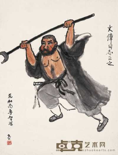 关良 1979年作 野猪林 镜心 50.5×38cm